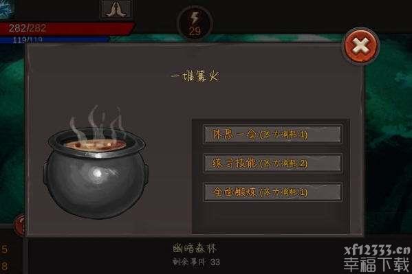开局一把剑体力获取办法 体力使用攻略