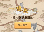我也是大侠收益攻略大全 高效收益获取方法详解