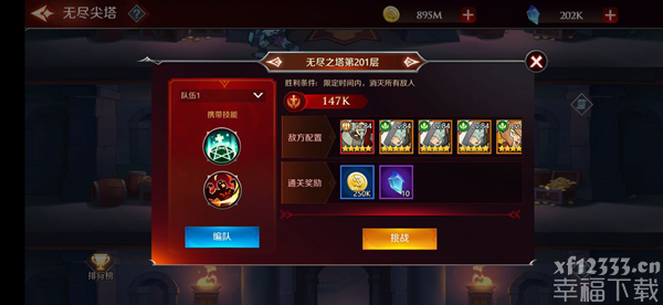 加德尔契约战斗界面攻略 战斗界面玩法教学