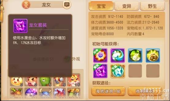 梦幻西游手游宠物改动内容详解 宠物加强介绍