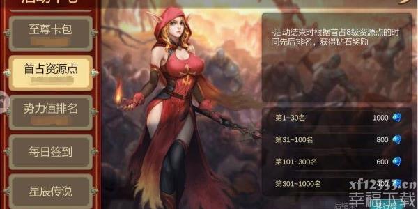 赏金勇者王者归来开服活动有什么 开服活动汇总