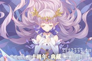 《小花仙》十周年庆典活动启动 定制周边活动陆续开放