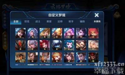 王者荣耀6月梦境修炼选什么英雄好 各分路梦境修炼英雄推荐