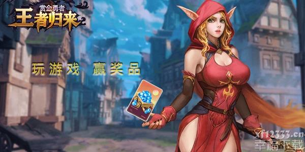 赏金勇者王者归来赏金活动怎么参加 赏金活动参加方法分享