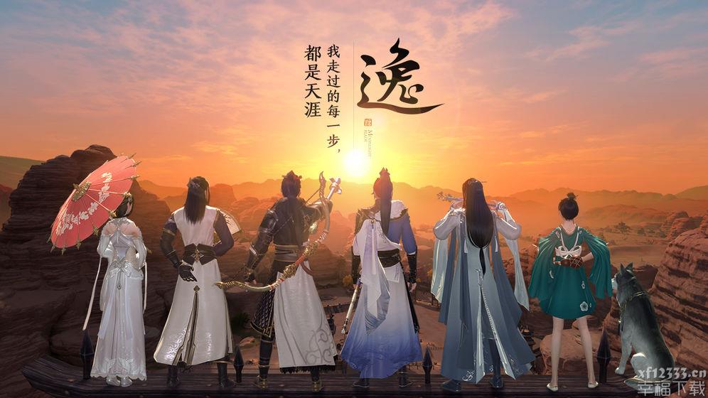 天涯明月刀手游藏画天涯路任务完成攻略