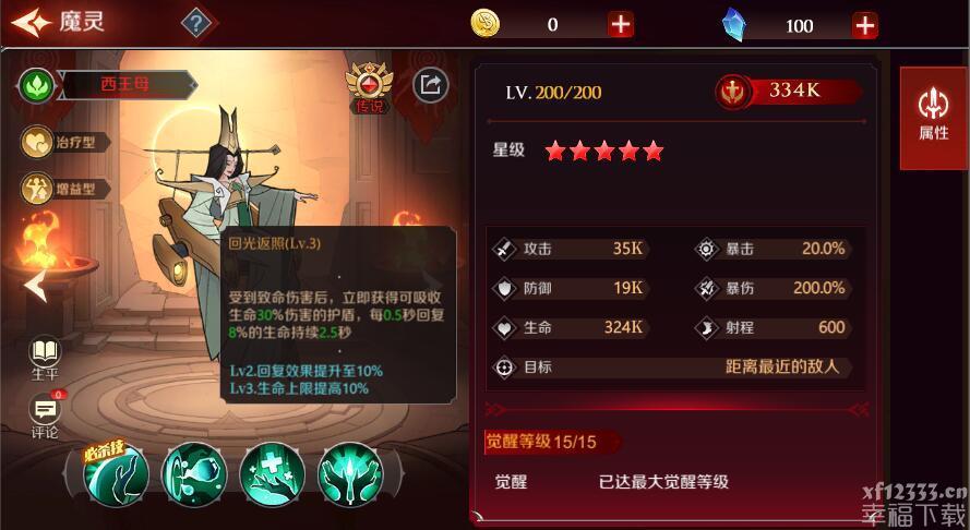 加德尔契约西王母评测 西王母技能与强度说明