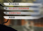 我的侠客五虎门疑案攻略 五虎门疑触发及完成方法
