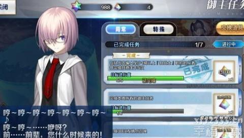 fgo最新圣晶石周常攻略 6月8日周任务详解