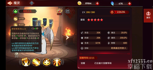 加德尔契约创世之光评测 创世之光技能与强度说明