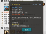 我的侠客武当最强天赋搭配攻略 武当天赋选择推荐