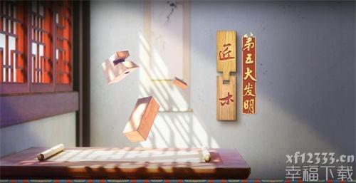 匠木序章夹榫组合攻略 夹榫怎么组合