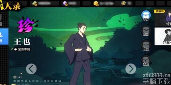 一人之下手游王也什么时候出 王也上线时间及获取途径分享