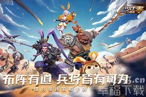 《少年三国志：零》“谋定天下”测试即将开启 预下载开放