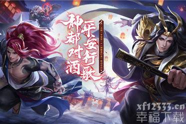 《神都夜行录》联动《决战平安京》活动开启 对酒行歌乘风破浪