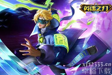 《英魂之刃口袋版》新皮肤零域剑影上线 星耀大陆隆重回归