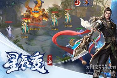 《星辰变》手游秦羽的故事分析 修真恋爱两不误