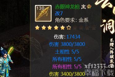 《问道》手游五大门派来袭 130级套装全放送