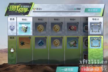 《重装上阵》现代战争新赛季来袭 乐趣十足奖励丰厚
