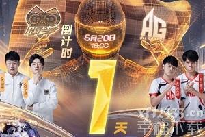 《QQ飞车手游》总决赛观赛指南 2020S联赛春决18:00打响