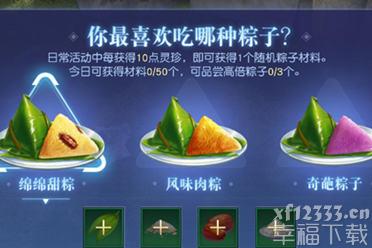 《镇魔曲》端午节活动开启 咸甜之争今年额外激烈
