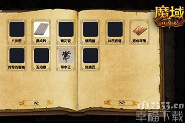 《魔域口袋版》永定土楼守卫战即刻打响 穿越神秘方楼感受客家精神