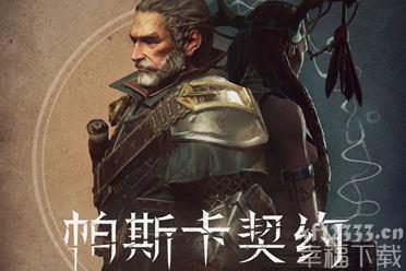 《帕斯卡契约》原声交响专辑已在各大音乐平台免费发布