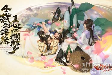 《新剑侠情缘手游》年内即将更名 忘忧酒馆又有大动作缘起忘忧即将上线