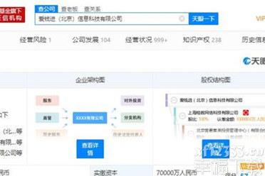 爱钱进APP被立案侦查 汪涵竟然曾经代言过