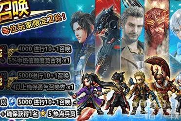 《FFBE》CG狂欢大放送 猎豹菲娜再度返场