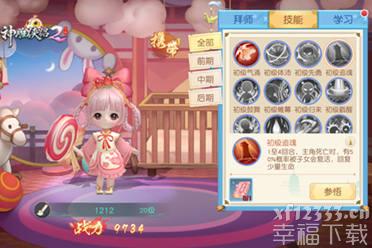 《神雕侠侣2》子女新系统解锁 培育玩法不简单
