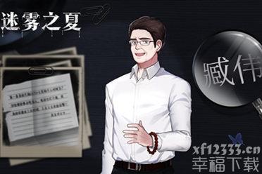 《迷雾之夏》古董商臧伟的生意经 关于岁月的投资