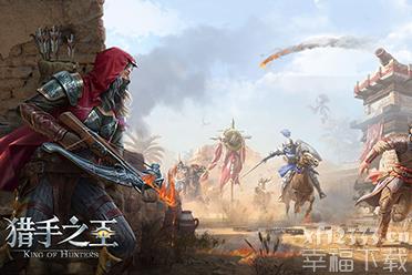《猎手之王》7月17日全平台公测 骑乘战马驰骋猎手世界