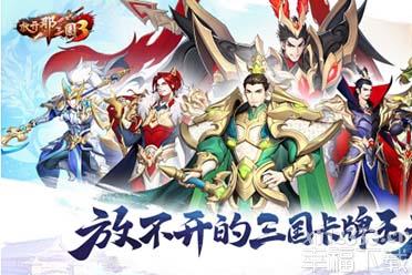 《放开那三国3》公测定档7月15日 肖央、艾伦邀请你一起来玩