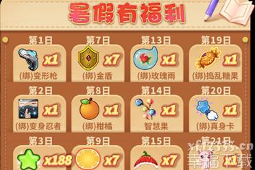 《推理学院》全新光环免费送 就在七月签到福利中
