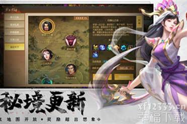 《梦三国手游》第五章副本开启 助力曹操斩落妖星