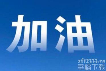 B站回应发射卫星失利 发射计划不会停止这是想把弹幕飞上天
