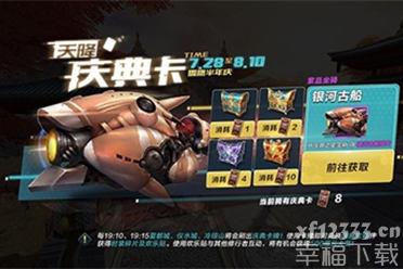 《雪鹰领主》手游半周年庆典 活动福利抢先看
