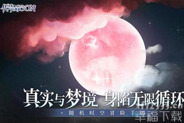 重磅《代号：MOON》工作室大爆料来袭