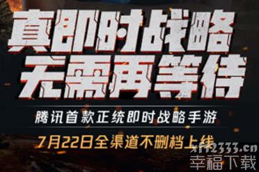 “中国电竞第一人”SKY李晓峰担任《全球行动》首席指挥官