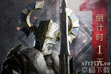 《猎手之王》手游预下载开放 全平台公测倒计时1天