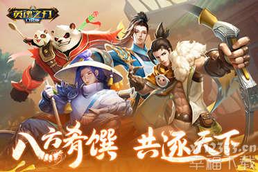 《英魂之刃口袋版》美食系列皮肤上新 今夏畅享