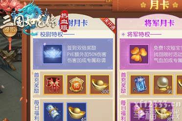 《三国如龙传》热血新服“千秋霸业”今日开启