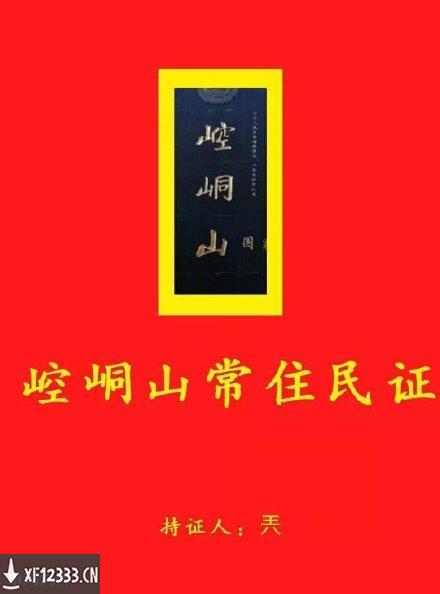 什么梗