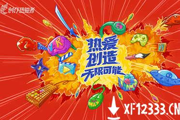 网易游戏启动“创作热爱者计划”全面扶持内容创作