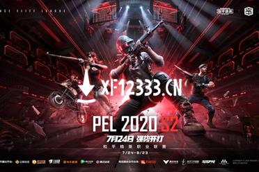 新联盟新赛制新征程《和平精英》PEL2020S2赛季倒计时两天火热开赛