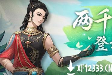 2500万登录庆典开启《神都夜行录》丰厚回馈揭幕夏日盛典