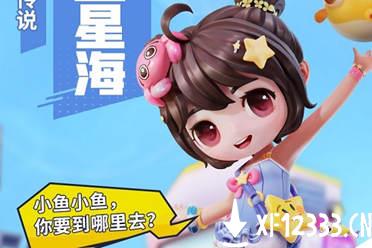 《奇葩战斗家》周年庆版本更新 准备为你喜欢的角色应援