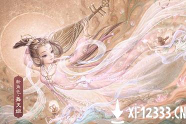 《梦幻西游三维版》敦煌联动开启 全新角色“舞天姬”抢先上线