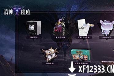 CJ20：《战神遗迹》星辉圣甲基地现身ChinaJoy 天神套装等待天神归位