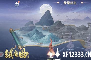 CJ20：冷宫太子流星陨落《镇魔曲》梦境云生新角色“灵均”上线